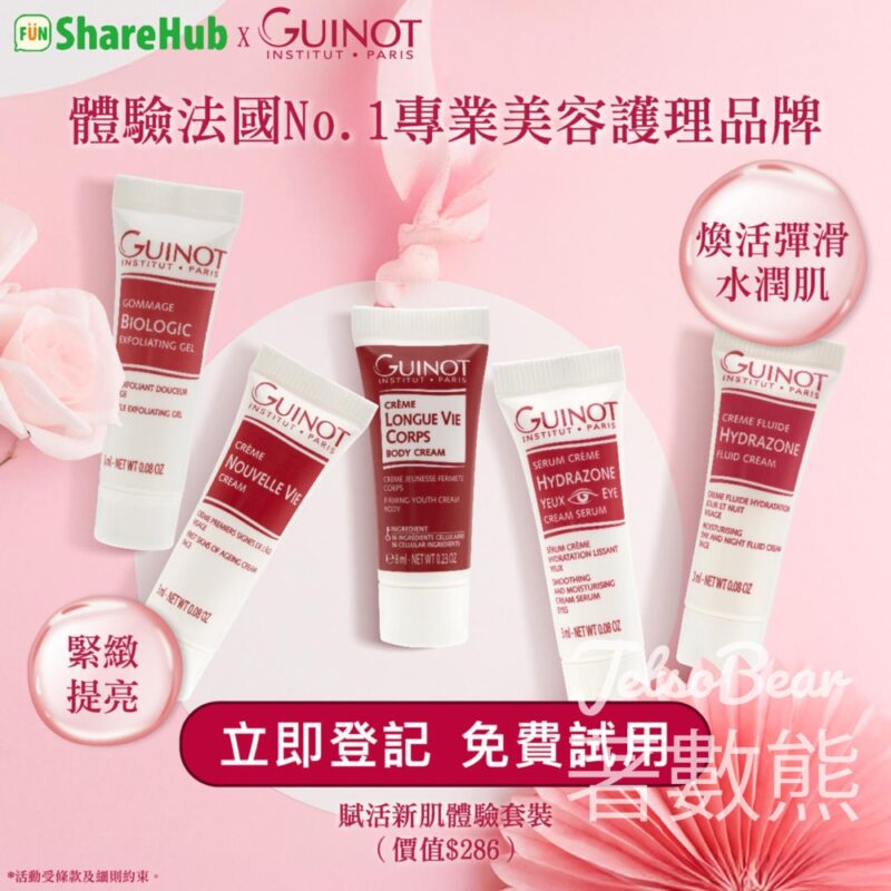 HKTVmall ShareHub #有獎遊戲 送300份 GUINOT賦活新肌體驗套裝 - Jetso Bear