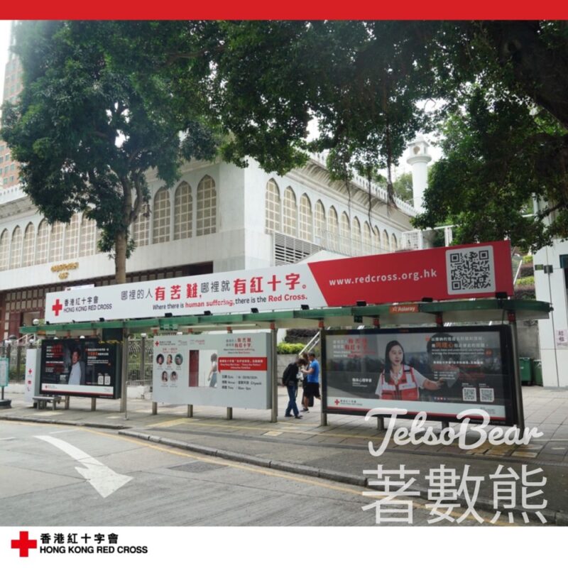 香港紅十字會 期間限定大型扭蛋機￼ 夾走專屬禮物 - Jetso Bear