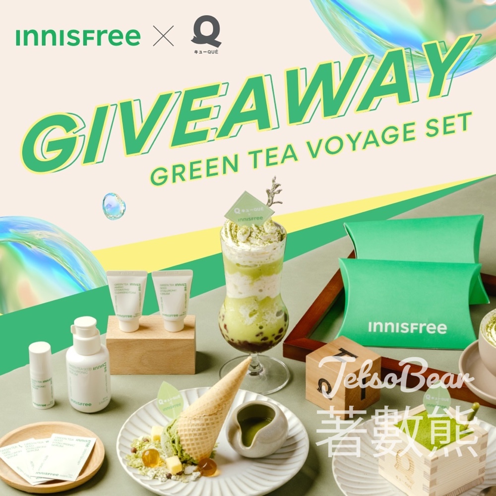 INNISFREE #有獎遊戲 送Green Tea Voyage Set 及 綠茶籽保濕修護旅行裝 - Jetso Bear