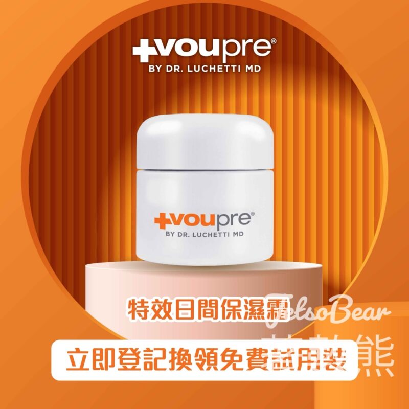 免費領取 VouPre 試用裝 - Jetso Bear