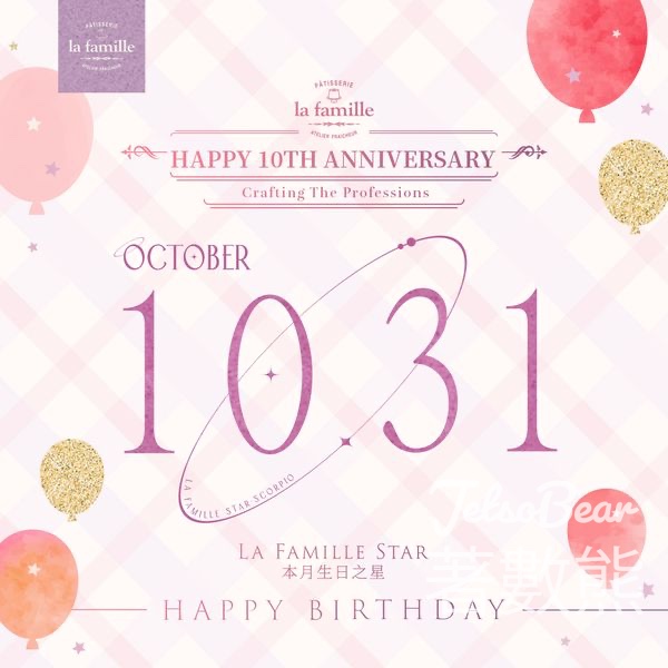 La Famille 10月31日生日之星 免費領取戚風小蛋糕 - Jetso Bear