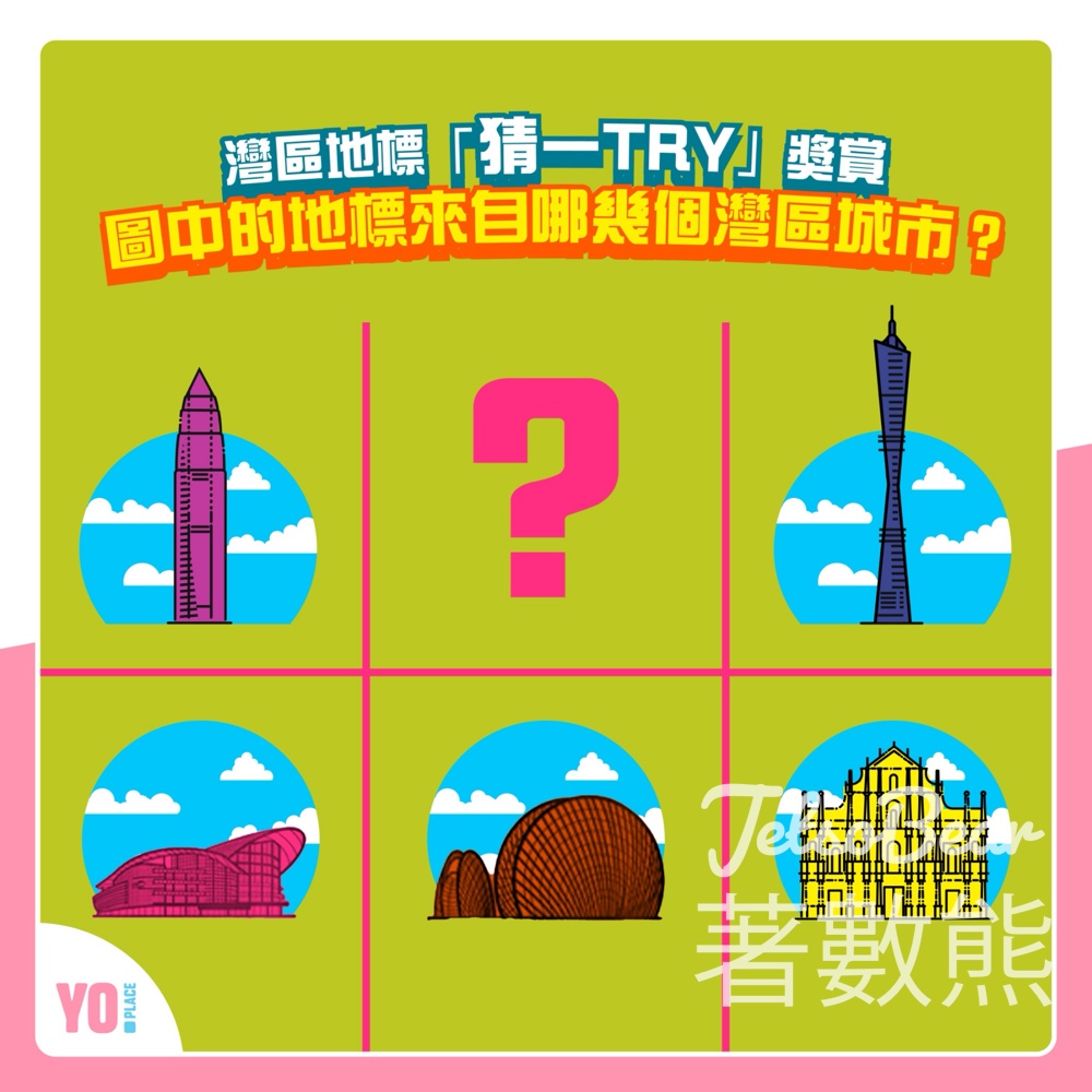 登記Yo Place 新會員送HK$40美心電子禮券 - Jetso Bear