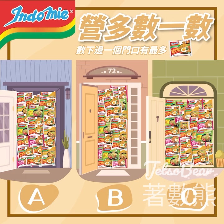 Indomie 營多撈麵 #有獎遊戲 送獎品 - Jetso Bear