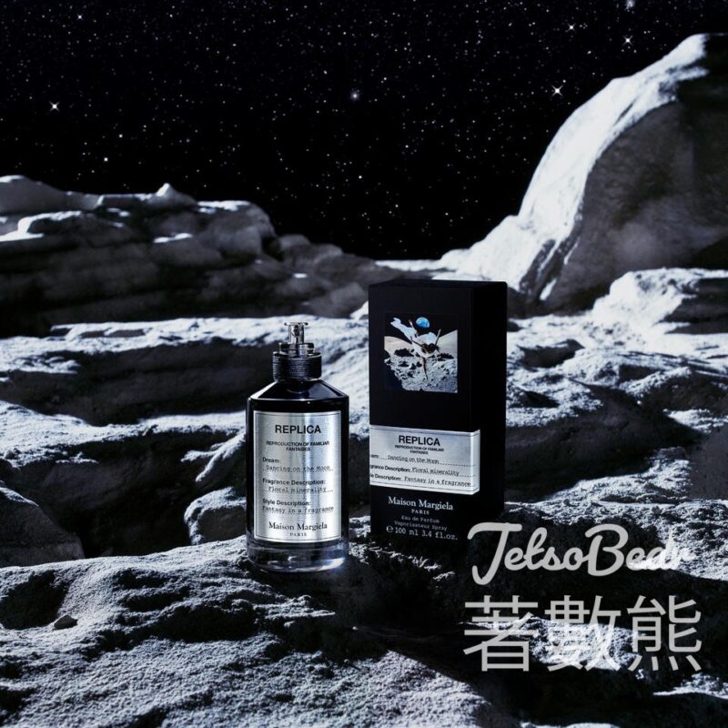 免費領取 Maison Margiela Soul of the Forest EDP 香氛體驗裝 - Jetso Bear