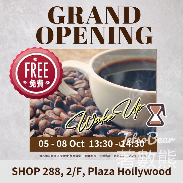 荷里活廣場 全新『朝啡夕酒』概念店WAKE Up 免費派發黑咖啡 - Jetso Bear