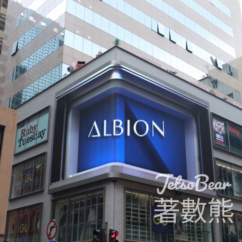 免費領取 ALBION 持久剔透防曬調色乳五色體驗套裝 - Jetso Bear