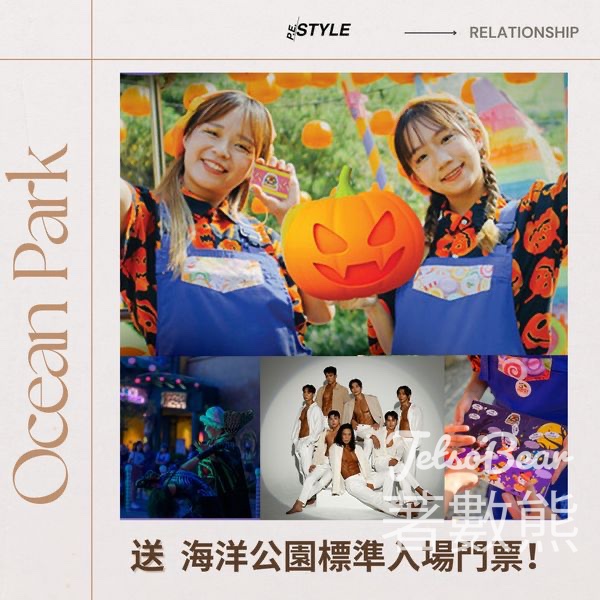 Play Eat Easy #有獎遊戲 送海洋公園標準入場門票 - Jetso Bear