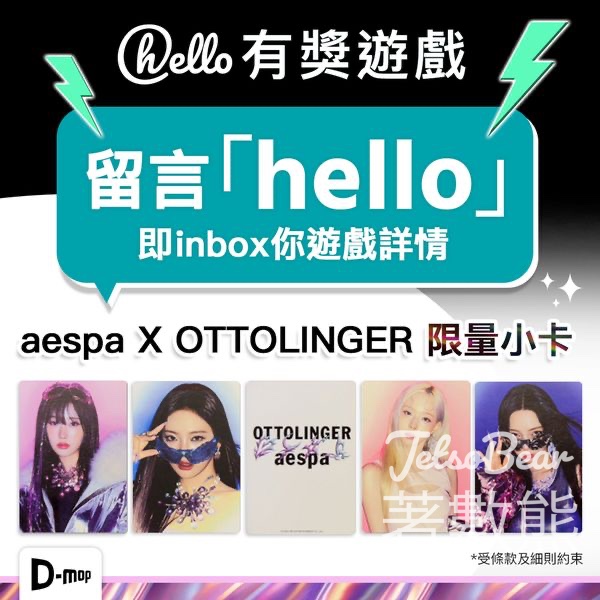 Hang Lung Malls #有獎遊戲 送aespa X OTTOLINGER 限量小卡 - Jetso Bear
