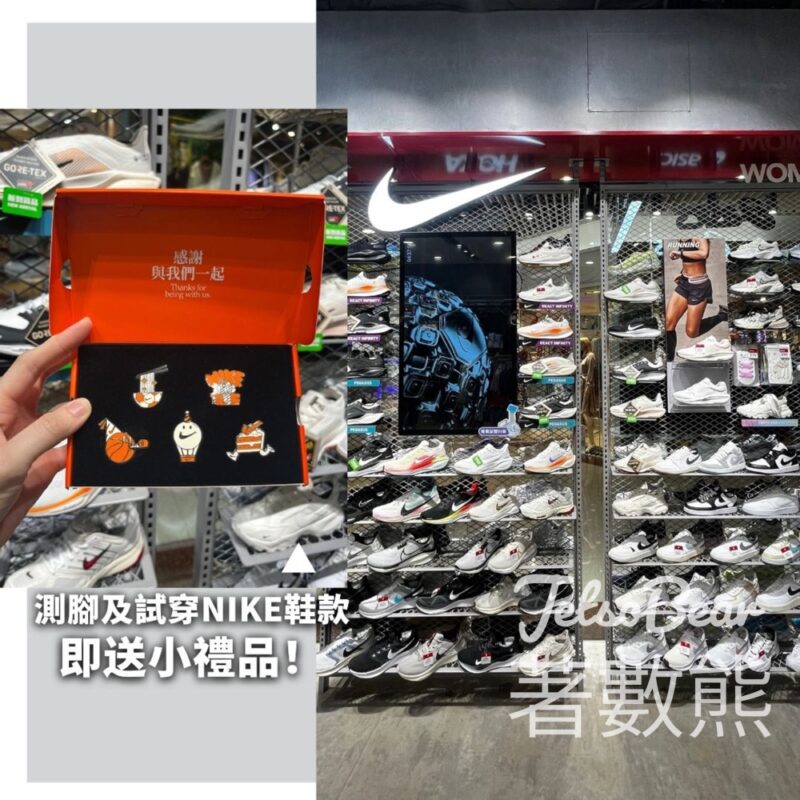 馬拉松 3D Footscan 專業足型分析 送精美小禮物 - Jetso Bear
