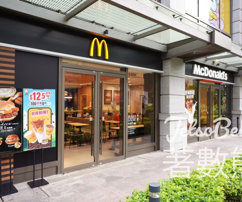 麥當勞將軍澳Monterey Place分店開幕 送、指定開心樂園餐玩具 - Jetso Bear