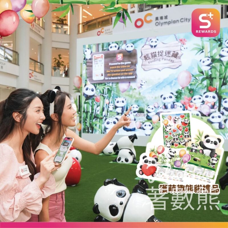 奧海城 「熊貓捉迷藏」大派豐富禮品 - Jetso Bear
