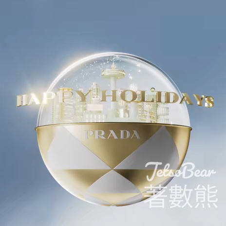 登記參加 Prada Beauty PRADALAND 夢幻國度 - Jetso Bear