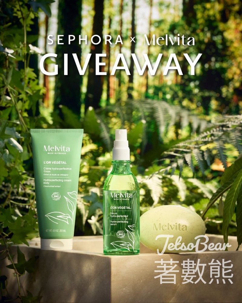 Sephora #有獎遊戲 送L’Or Vegetal 有機植萃水漾潤膚精華 - Jetso Bear