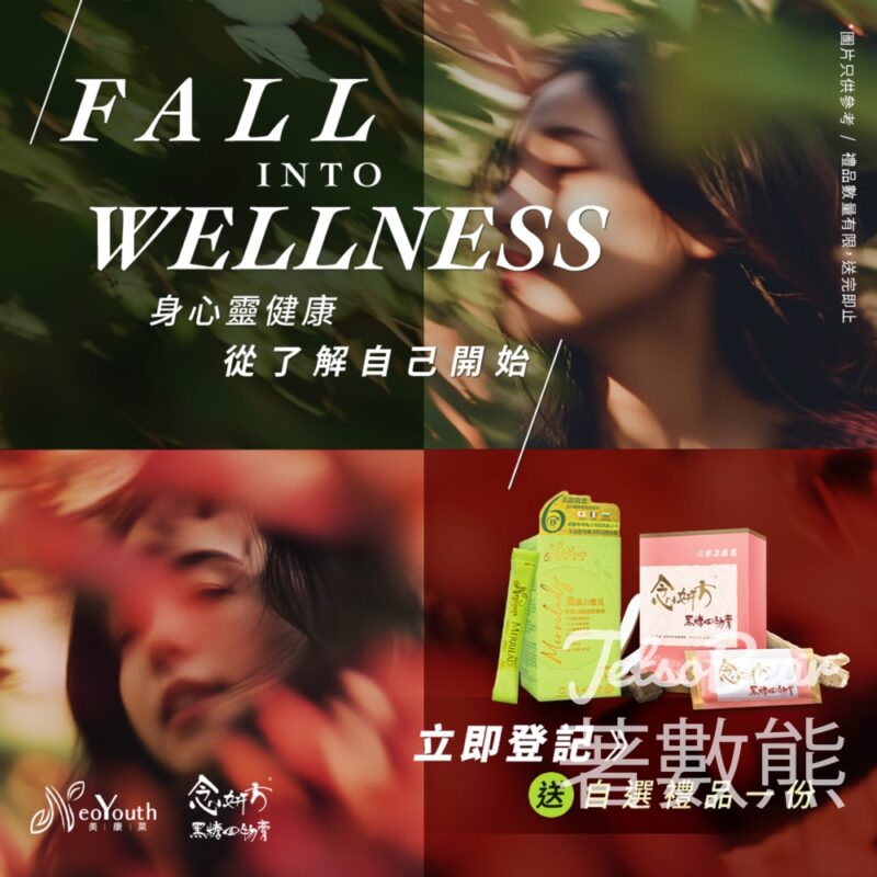 she.com #有獎遊戲 送念妍方黑糖四物膏、日本NeoYouth 美康萊 𝐌𝐄𝐑𝐑𝐈𝐋𝐀𝐃𝐘 美肌蜜兒 - Jetso Bear