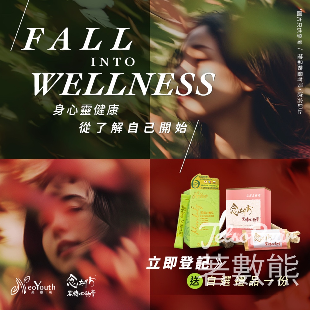 she.com #有獎遊戲 送念妍方黑糖四物膏、日本NeoYouth 美康萊 𝐌𝐄𝐑𝐑𝐈𝐋𝐀𝐃𝐘 美肌蜜兒 - Jetso Bear