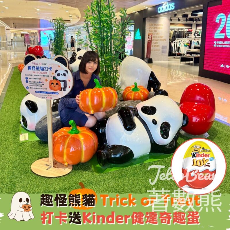 屯門市廣場 打卡送Kinder健達奇趣蛋 - Jetso Bear