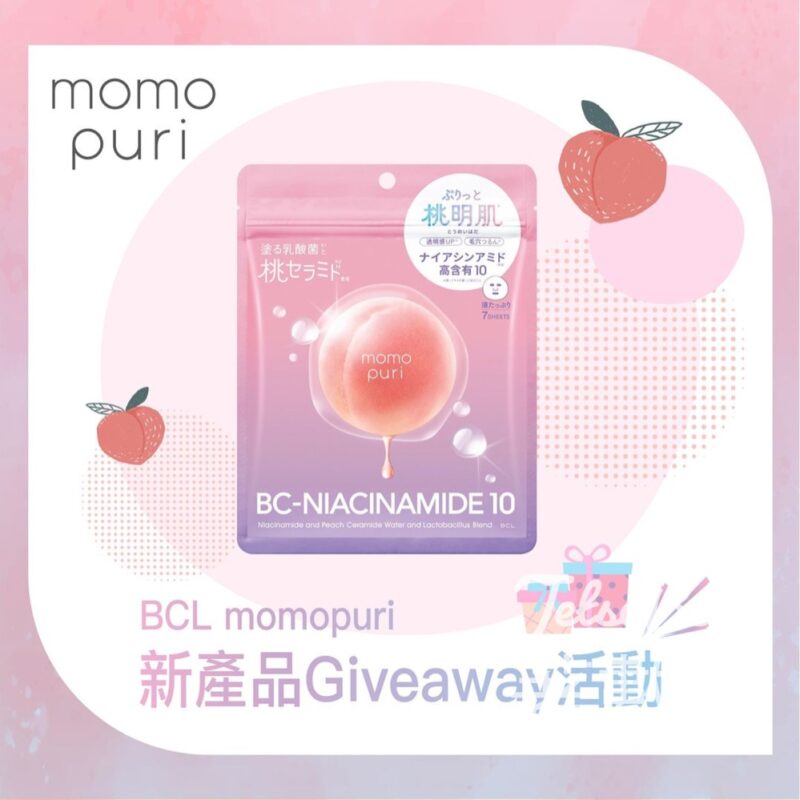 BCL #有獎遊戲 送BCL momopuri 護膚套裝 - Jetso Bear