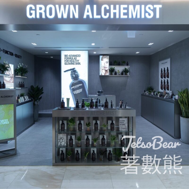 CosMart 免費換領 Grown Alchemist 明星護理產品精選套裝 - Jetso Bear
