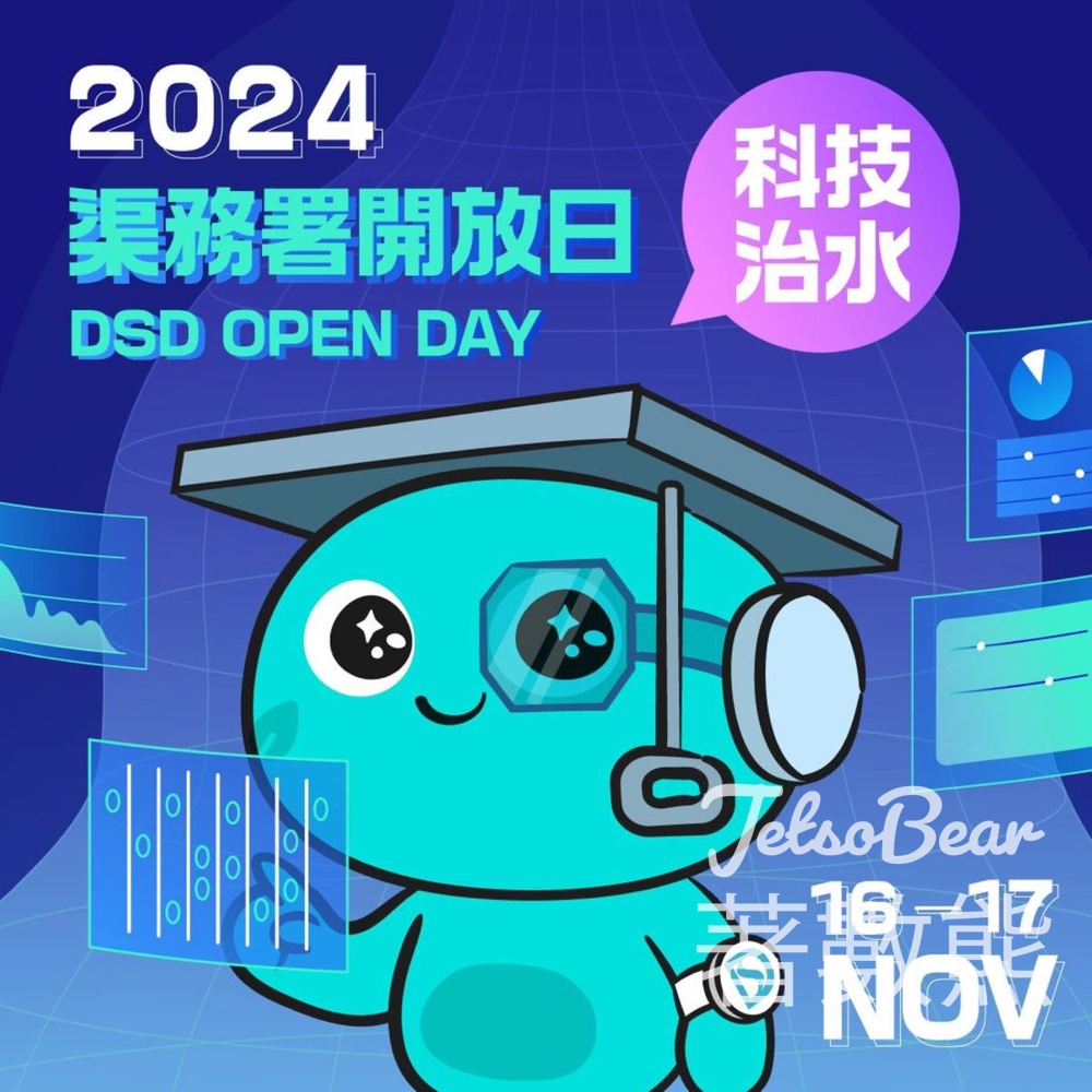 渠務署開放日 互動工作坊、攤位遊戲 - Jetso Bear