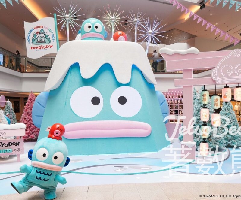 又一城 HANGYODON • HONG KONG WINTER FUN FEST 2024 - Jetso Bear