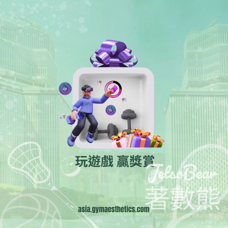 啟德SOGO G.A.旗艦店 玩遊戲送HK$50現金券及保暖水樽套裝 - Jetso Bear