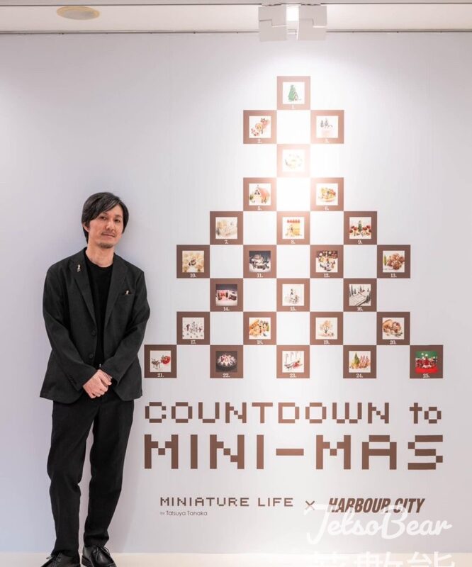 海港城美術館 「Countdown to Mini-mas」微模型展覽 - Jetso Bear