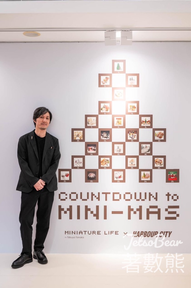 海港城美術館 「Countdown to Mini-mas」微模型展覽 - Jetso Bear