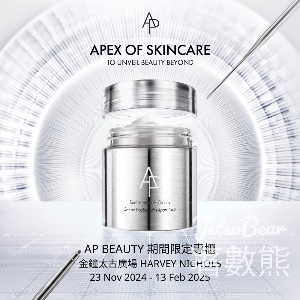 金鐘太古廣場HARVEY NICHOLS AP BEAUTY CLAW-LA-GEN 膠原抓物機遊戲 送禮品 - Jetso Bear