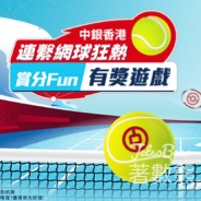 MTR Mobile 連繫網球狂熱 #有獎遊戲 送MTR分 - Jetso Bear