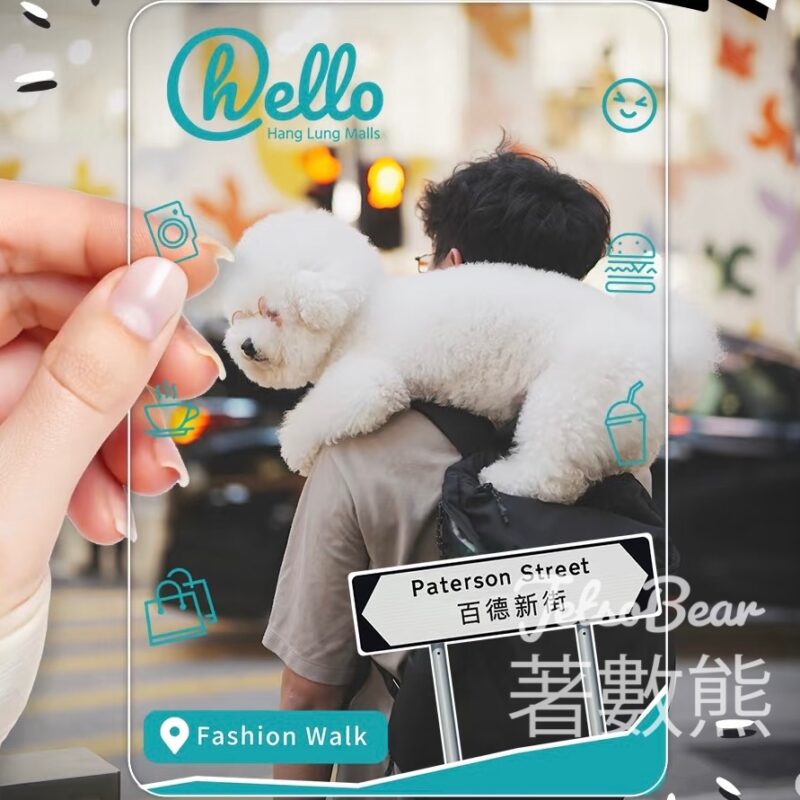 Fashion Walk 打卡免費領取專屬禮品包 - Jetso Bear