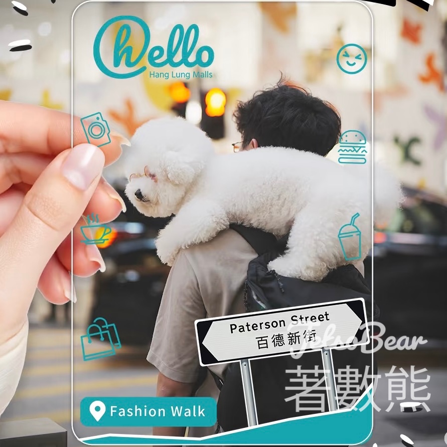 Fashion Walk 打卡免費領取專屬禮品包 - Jetso Bear