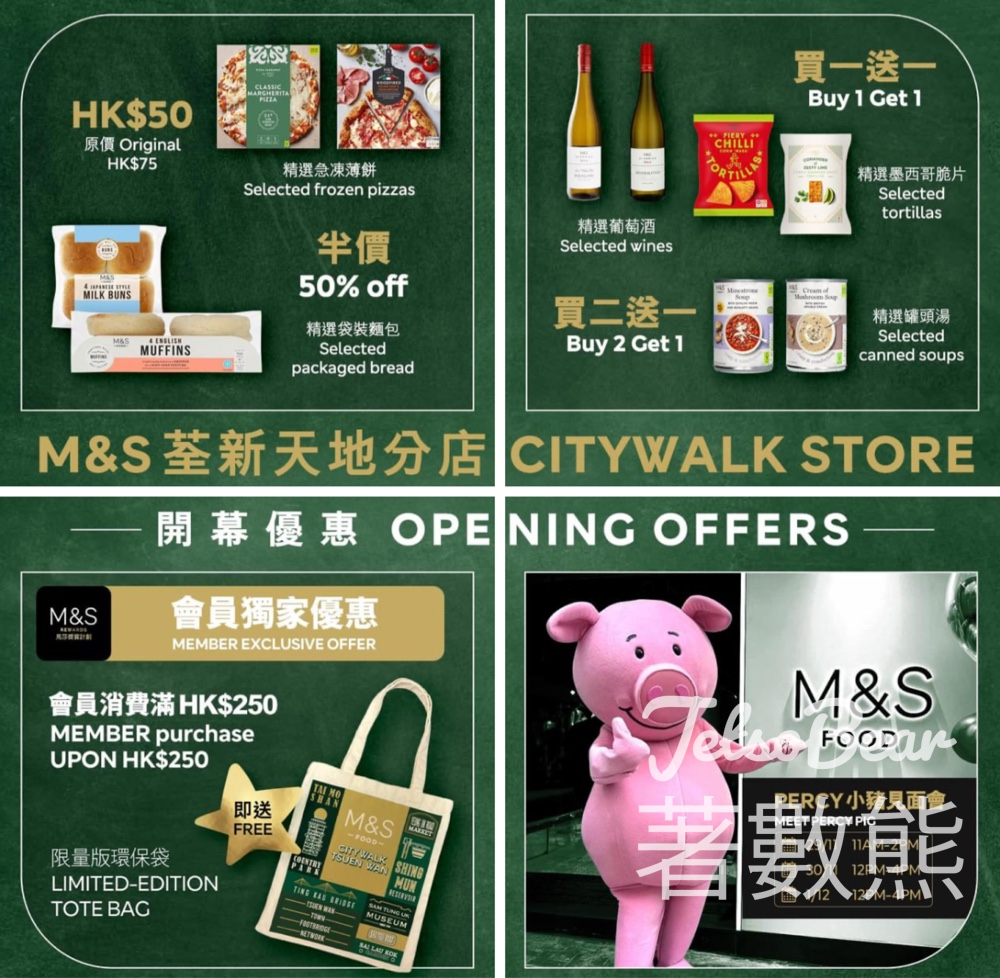 M&S荃新天地專門店開幕 Percy小豬見面會 - Jetso Bear