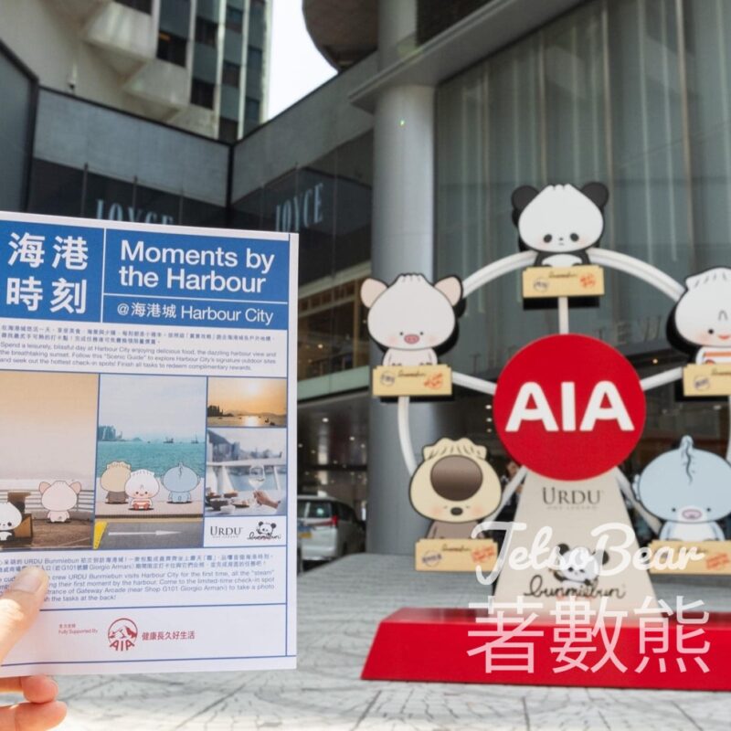 海港城 海港時刻打卡送HK$100美食現金券、限量版禮品、香港摩天輪門票 - Jetso Bear