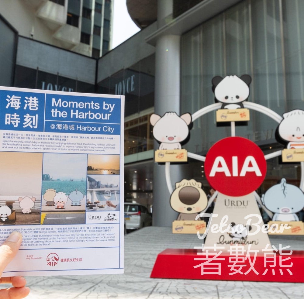 海港城 海港時刻打卡送HK$100美食現金券、限量版禮品、香港摩天輪門票 - Jetso Bear