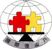 2024年國際復康日 殘疾人士免費乘搭車船日 - Jetso Bear