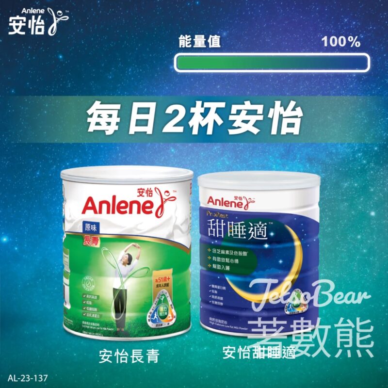 免費領取 安怡甜睡適試飲裝及$20現金券 - Jetso Bear