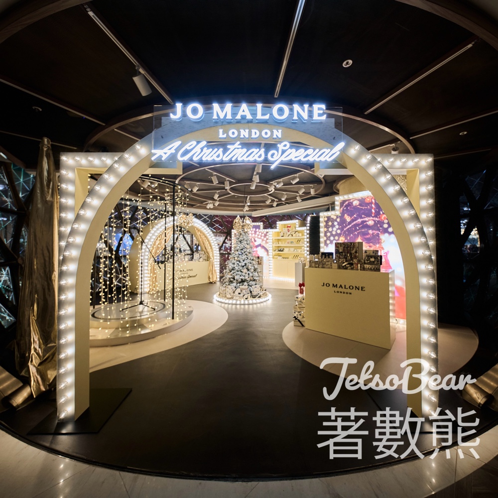 Jo Malone London 流金芬芳獻禮限定店 免費換領 節日精選古龍水體驗裝 - Jetso Bear