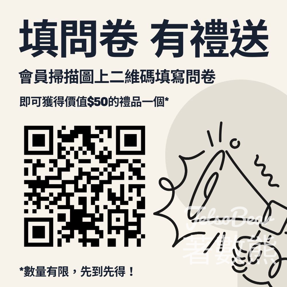Miniso 填問卷送禮品 - Jetso Bear