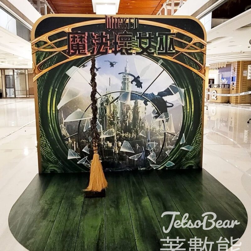 新城市廣場 #有獎遊戲 送《魔法壞女巫》電影換票證 - Jetso Bear