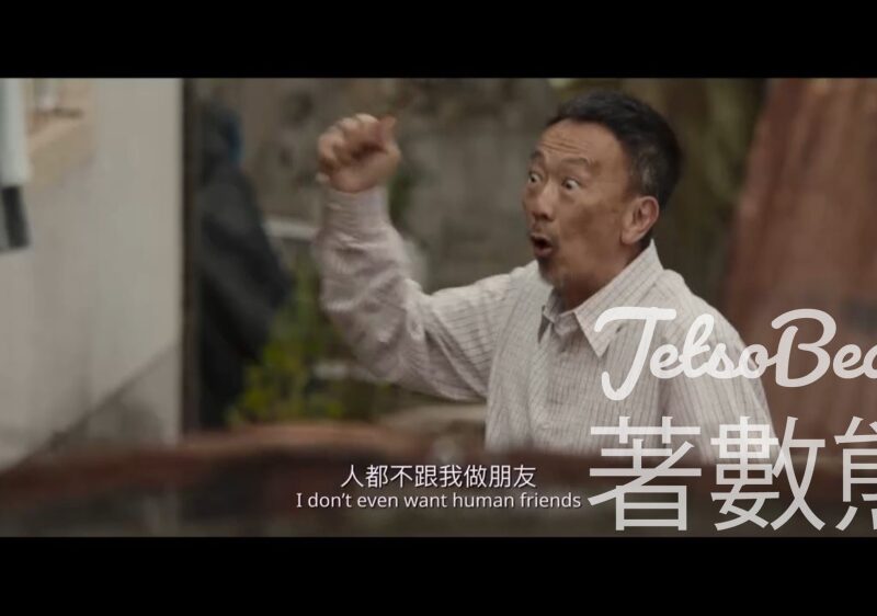 Now爆谷台 #有獎遊戲 送《得寵先生》電影換票證 - Jetso Bear