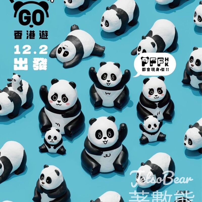 全港最大型熊貓展覽《 PANDA GO！香港遊》 - Jetso Bear
