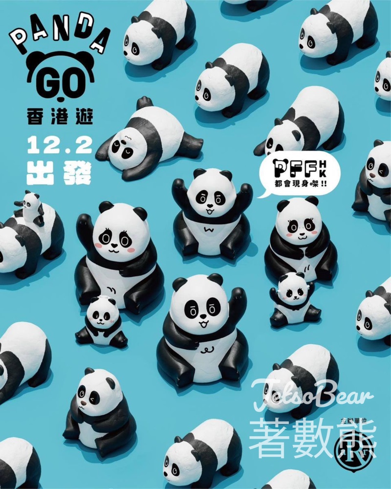 全港最大型熊貓展覽《 PANDA GO！香港遊》 - Jetso Bear