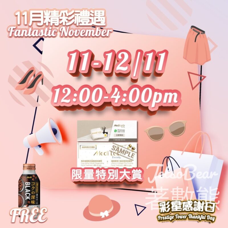 彩星中心免費領取咖啡 - Jetso Bear
