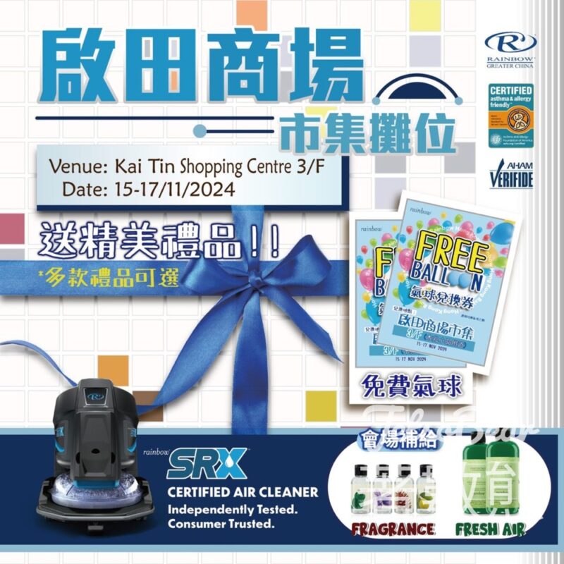 Rainbow 啟田商場市集攤位 送多款禮物 - Jetso Bear