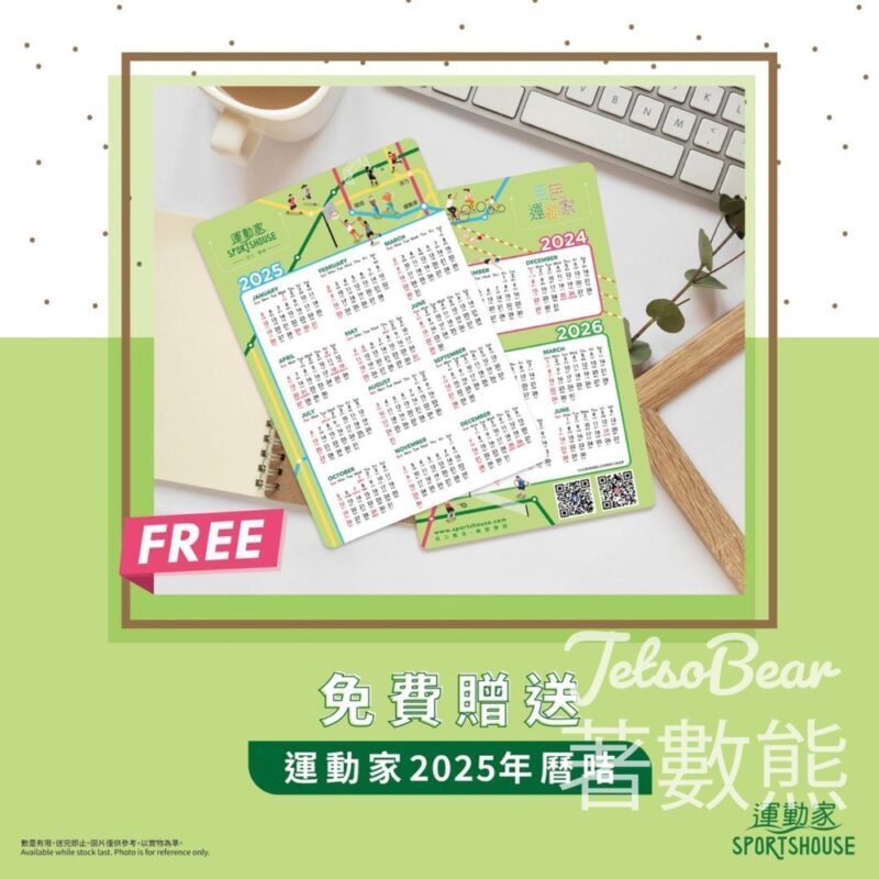 免費領取 ￼運動家2025年曆咭 - Jetso Bear