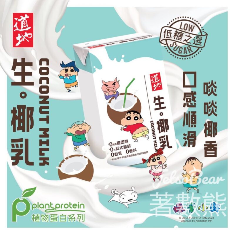 道地 生。椰乳 矚目登場 - Jetso Bear