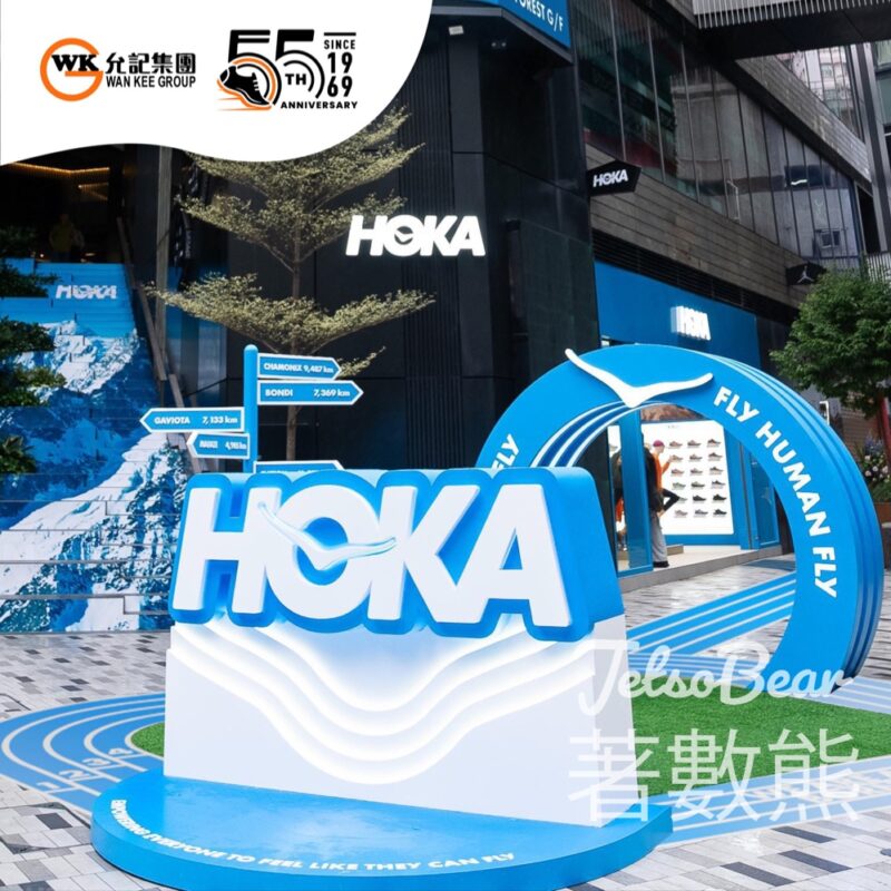 HOKA 旺角THE FOREST 玩遊戲送禮品 - Jetso Bear