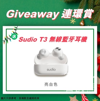 3 Hong Kong #有獎遊戲 送Sudio T3 無線藍牙耳機 - Jetso Bear