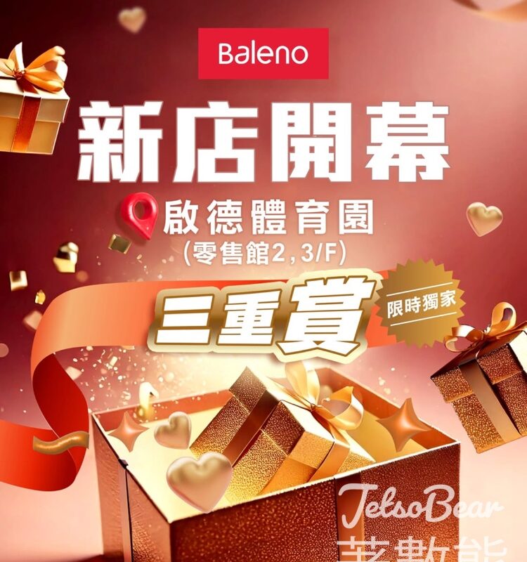 Baleno 啟德新店 免費派發舒適運動毛巾 - Jetso Bear