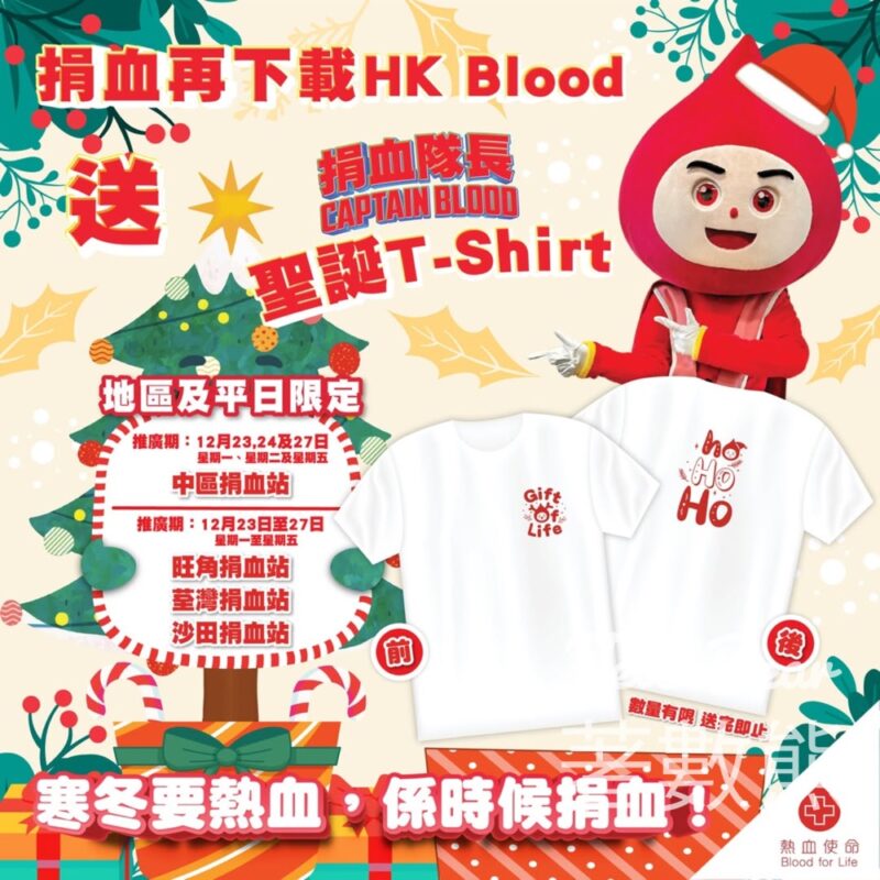指定捐血站 成功捐血送聖誕T-shirt - Jetso Bear